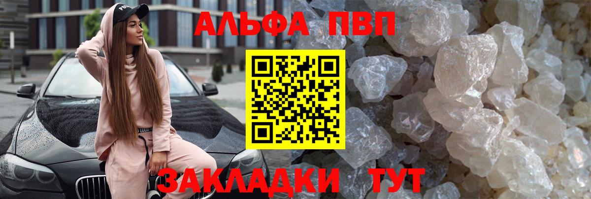 Самара  А ПВП Соль  Вход с VPN  Альфа ПВП Соль  Alpha PVP кристаллы 