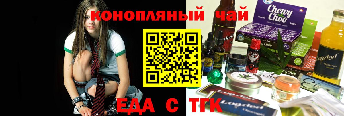 Печенье с ТГК конопля  Вход с VPN  Самара 