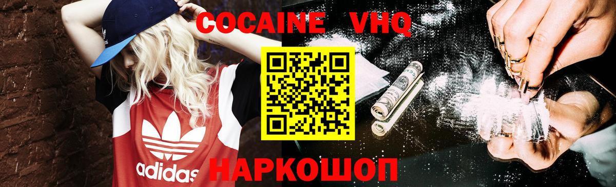 Cocaine 99%  Вход с VPN  Самара 