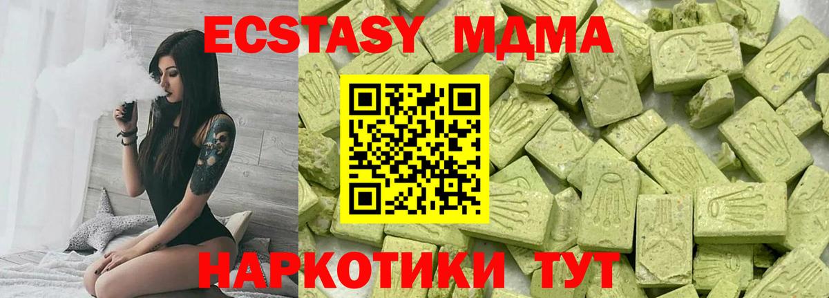 Ecstasy Cube  Экстази TESLA  Самара  ОМГ ОМГ зеркало  Вход с VPN 