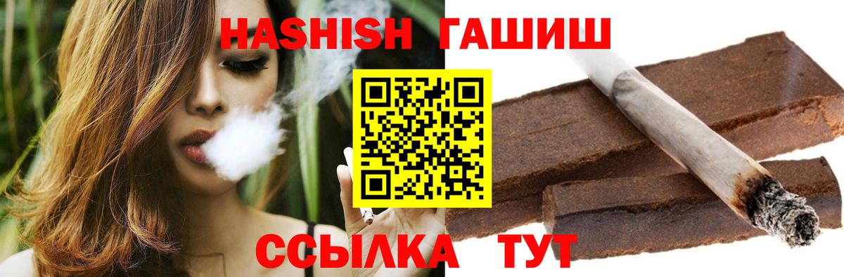 ГАШИШ AMNESIA HAZE  Гашиш  Самара  Вход с VPN  ГАШ убойный 