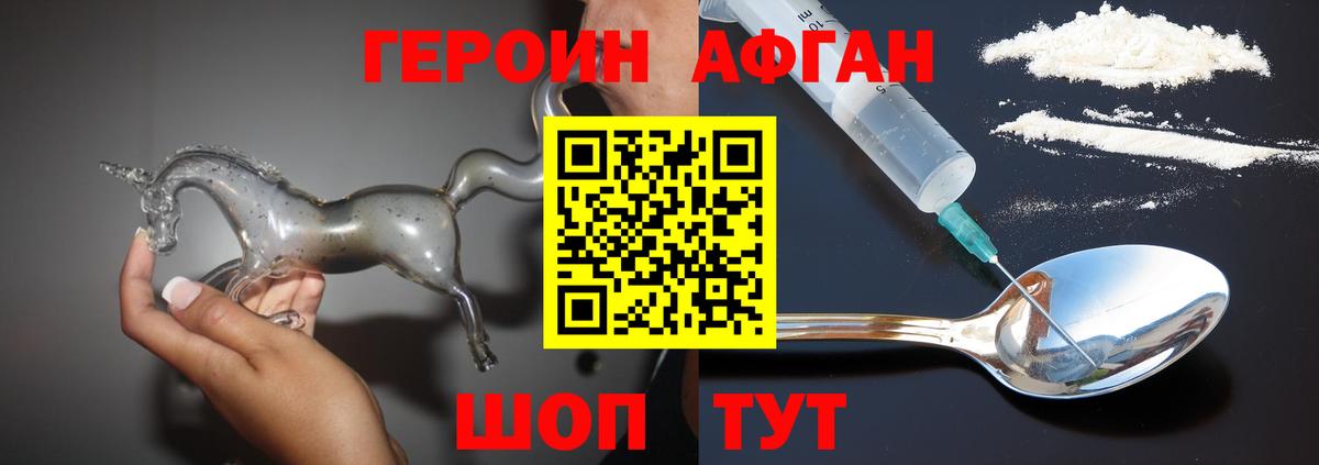 Самара  ГЕРОИН Heroin  Героин  Вход с VPN 