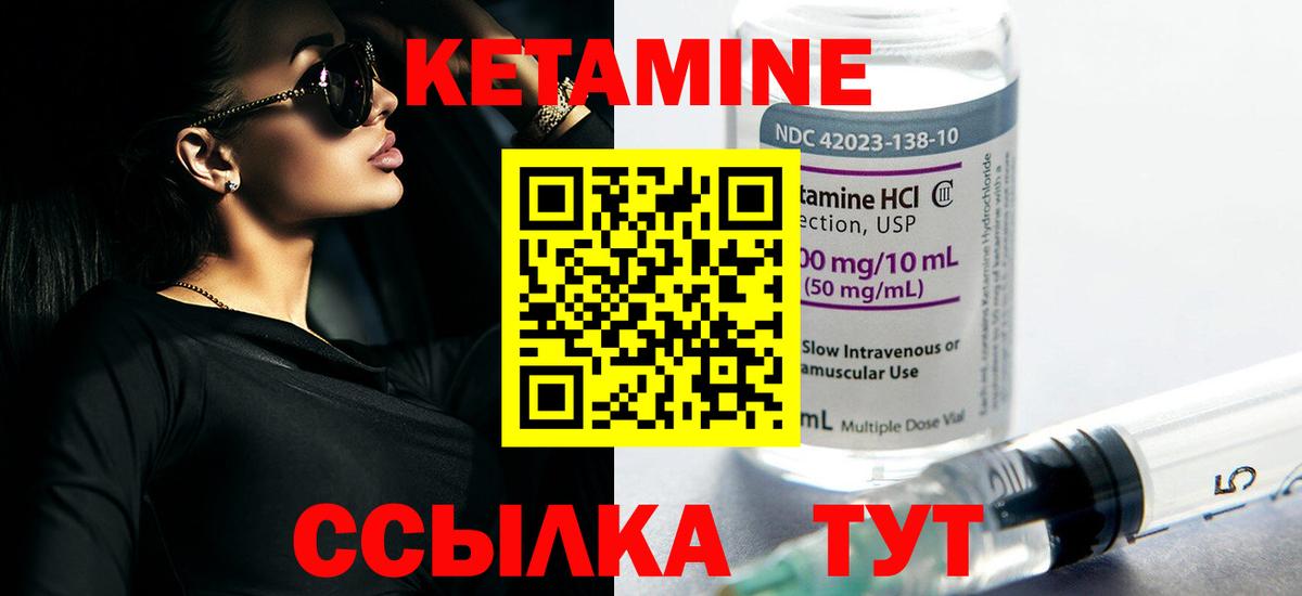 Кетамин VHQ Самара