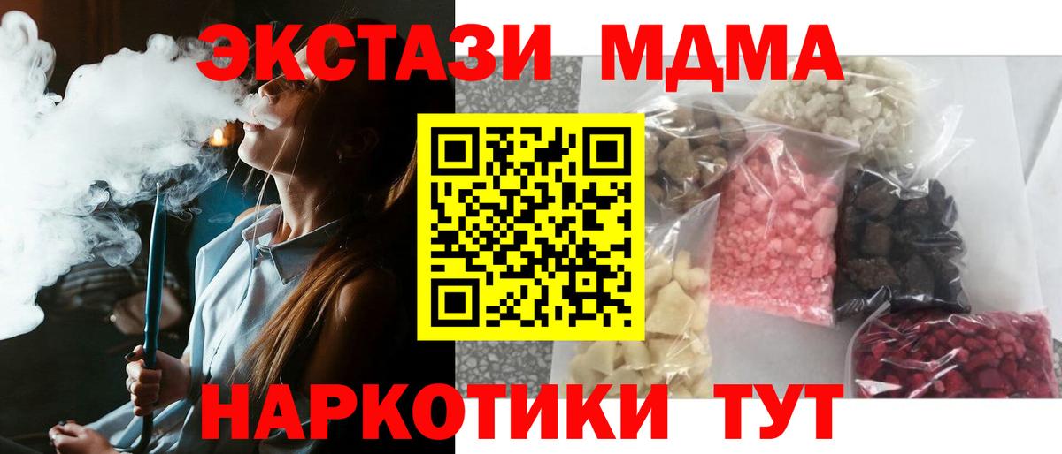 MDMA crystal Самара