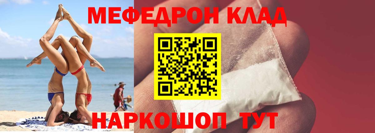 Меф мука Самара