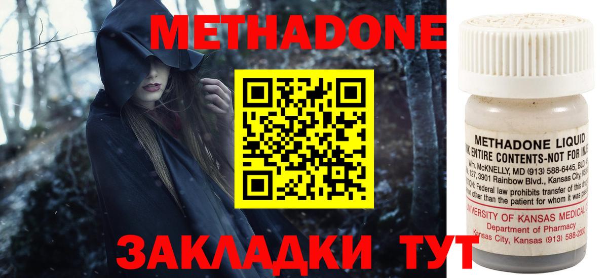 MEGA сайт  Вход с VPN  МЕТАДОН мёд  Самара  Метадон мёд 