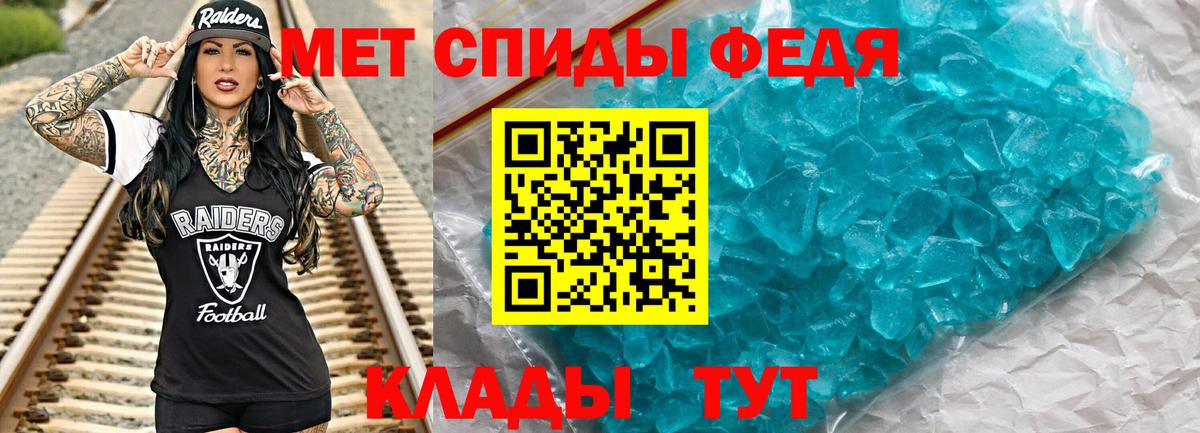 Первитин кристалл Самара