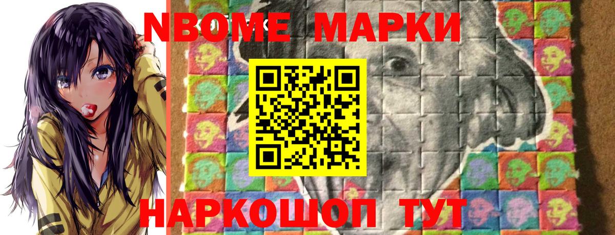 Самара  Марки NBOMe 1500мкг  Вход с VPN  Марки NBOMe 1500мкг 